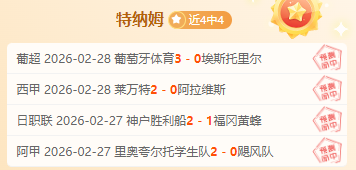 热刺官方宣,新星闪耀,岁锋线小将,澳门威尼斯人赌场网址,澳门威尼斯人赌场网址入口,澳门威尼斯人赌场网址官方入口,澳门威尼斯人赌场网址官方网址