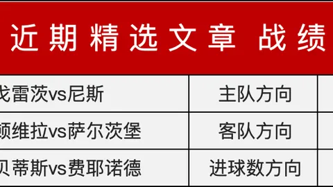 伊万科维奇对中国球员实力抱有坚定信心