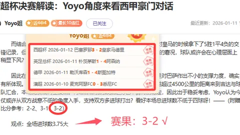 上海男排赢得全运会决赛门票